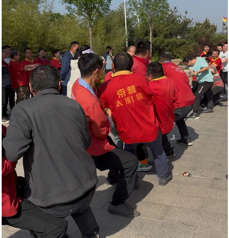 迎五一，庆五四，京普太阳能趣味运动会