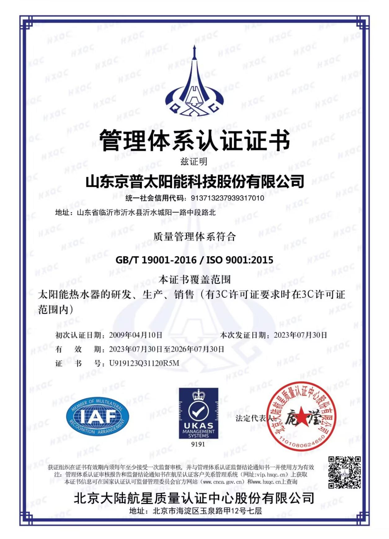 ISO 9001