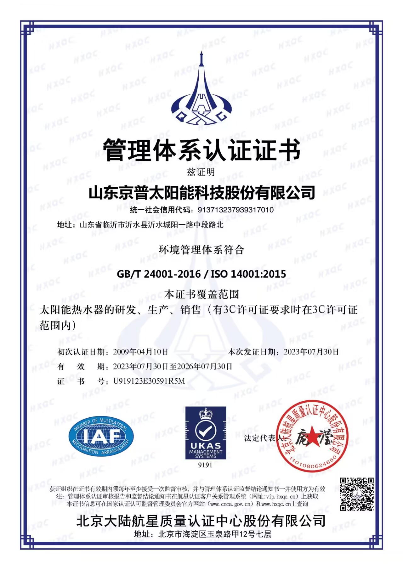 ISO 14001