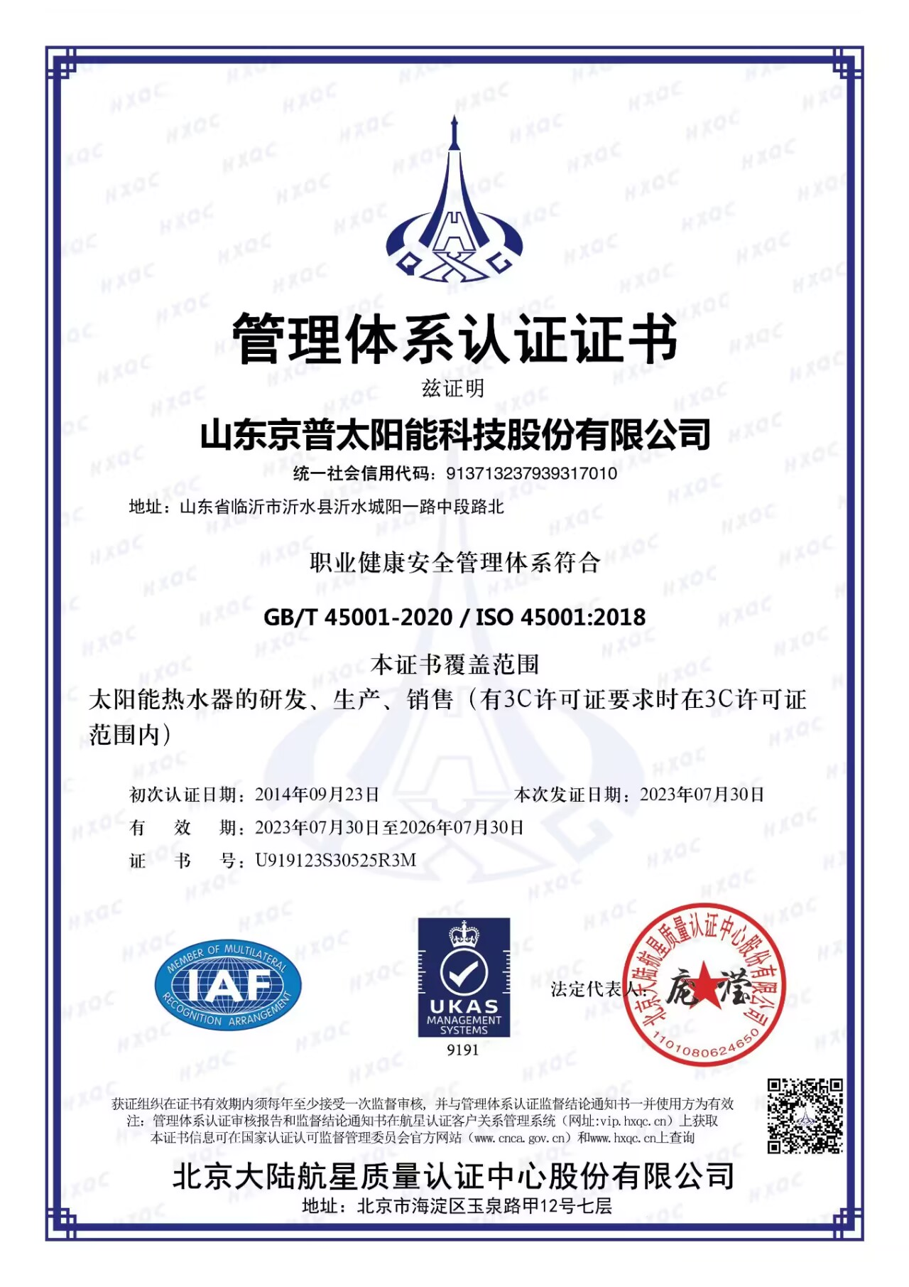 ISO 45001